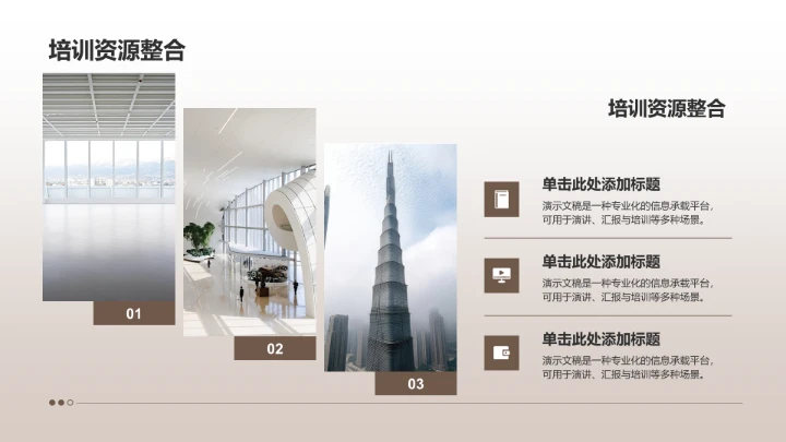 商务风服装时尚通用PPT模板
