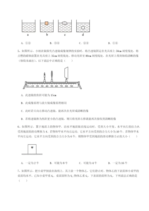 基础强化重庆长寿一中物理八年级下册期末考试单元测评B卷（详解版）.docx