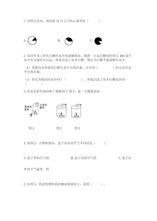 教科版小学三年级上册科学期末测试卷必考题.docx