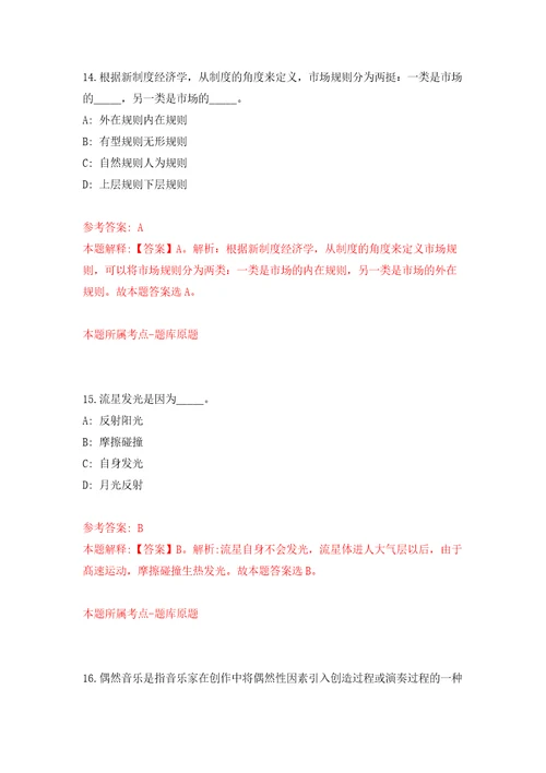 2022年02月2022贵州毕节市第一批次“人才强市引才计划650人押题训练卷第0版