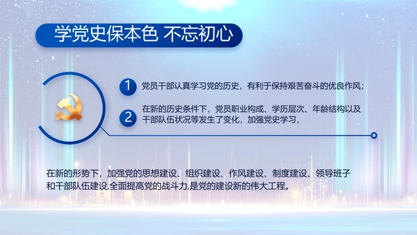 蓝色大气党建党支部年终工作总结PPT动态模板