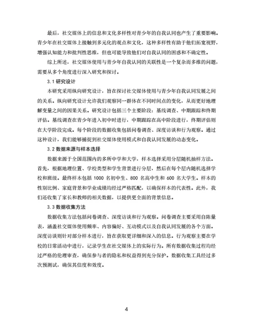 大学生论文