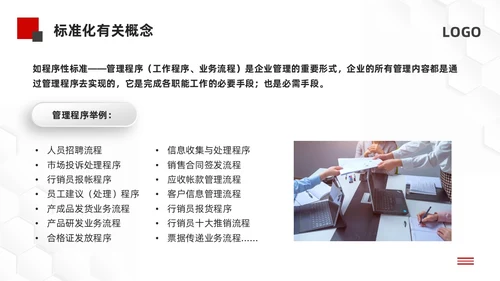 黑红微立体标准化管理培训PPT模板宣传PPT动态PPT