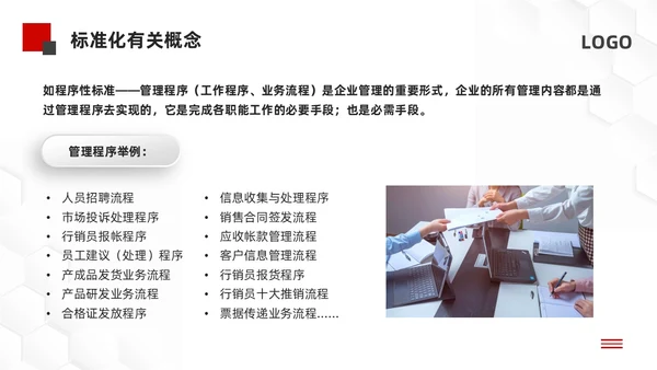 黑红微立体标准化管理培训PPT模板宣传PPT动态PPT