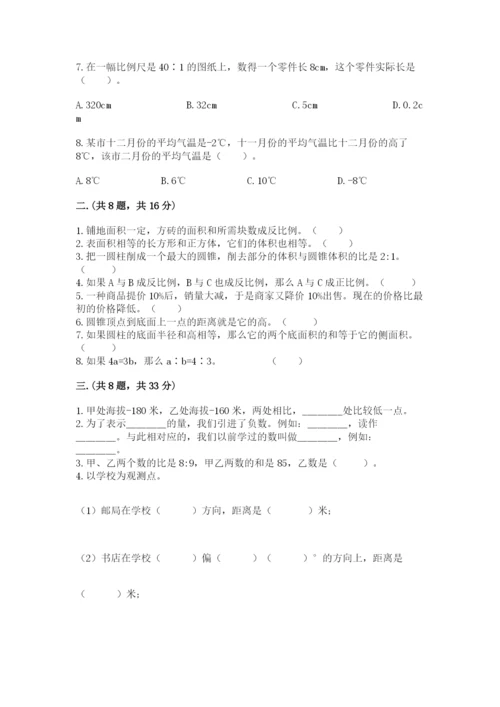 贵州省【小升初】2023年小升初数学试卷（轻巧夺冠）.docx
