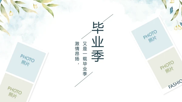 致青春毕业季青春毕业纪念册PPT
