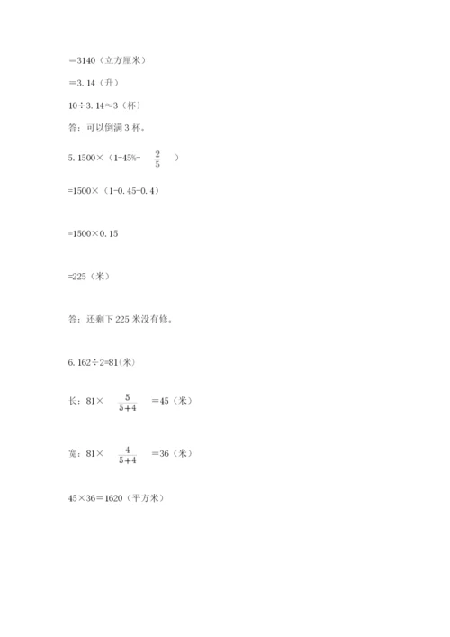 青岛版六年级数学下学期期末测试题附参考答案【轻巧夺冠】.docx
