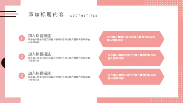芭蕾舞课外培训招生通用PPT模板