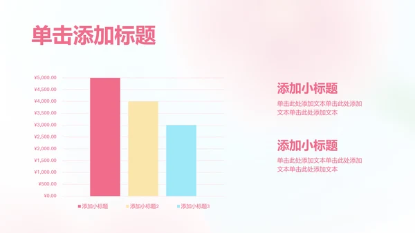 粉色桃花弥散情人节活动策划案