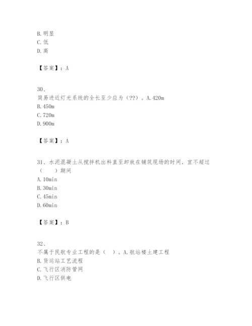 2024年一级建造师之一建民航机场工程实务题库（完整版）.docx