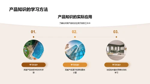 家居产品专业解读