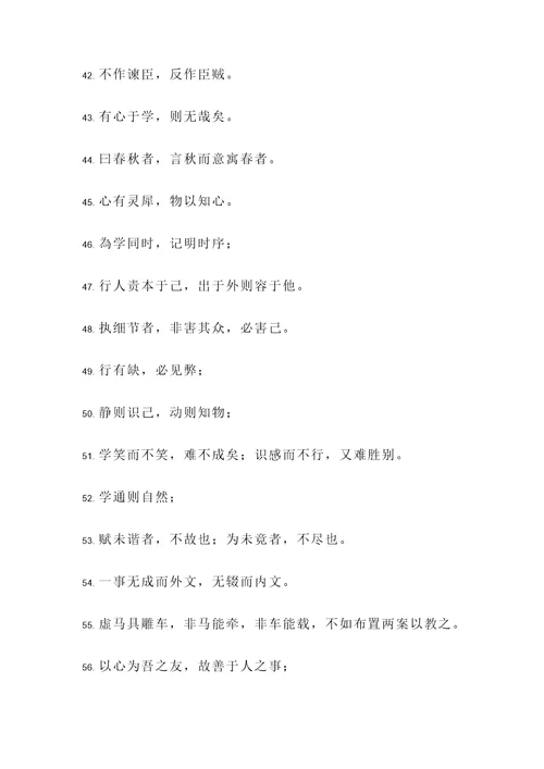 小学关于朱熹的名言警句