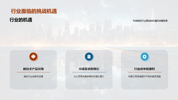 科技之路年度回顾