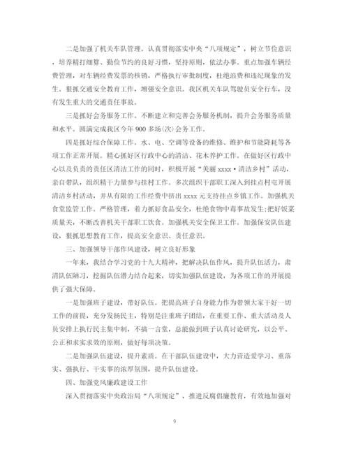 精编之公务员年终个人工作总结范文5篇.docx