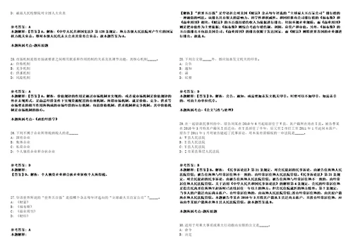 2021年10月厦门大学航空航天学院行政人员公开招聘1人强化练习卷1