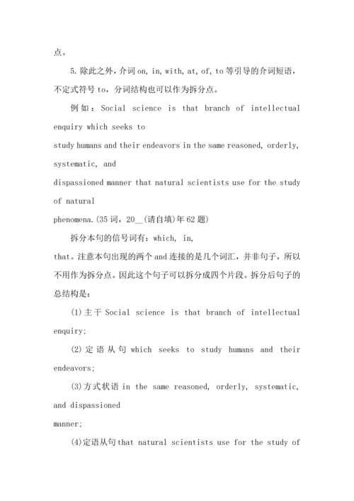 英语考研个人心得体会五篇.docx