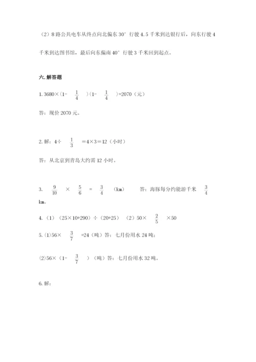 人教版六年级上册数学期中考试试卷及答案【考点梳理】.docx