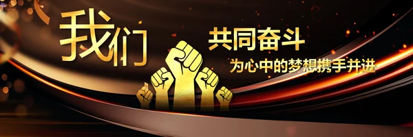 2023赢战兔年年会盛典颁奖典礼ppt