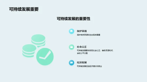 地理智慧：构建可持续未来