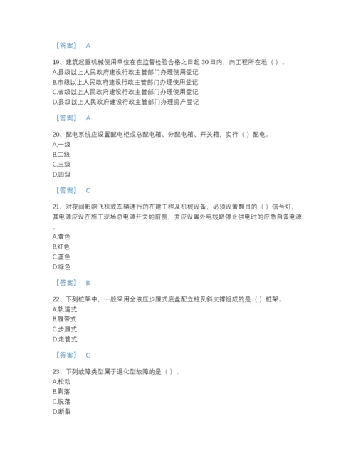 2022年吉林省机械员之机械员专业管理实务评估预测题库附解析答案.docx