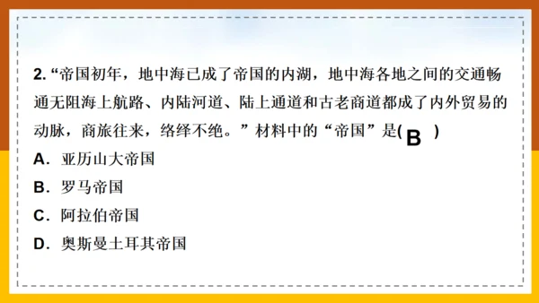 初中历史《课罗马城邦和罗马帝国》通用PPT课件