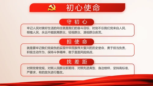 红色大气党建党支部党员大会动态PPT