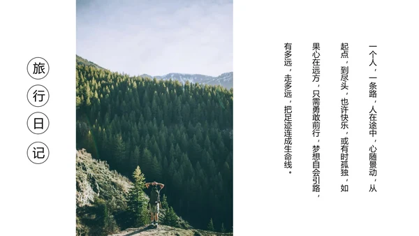欧美风旅行照片图片画册通用PPT模板
