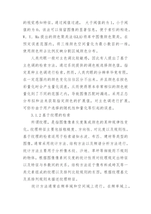 论文开题报告举例.docx