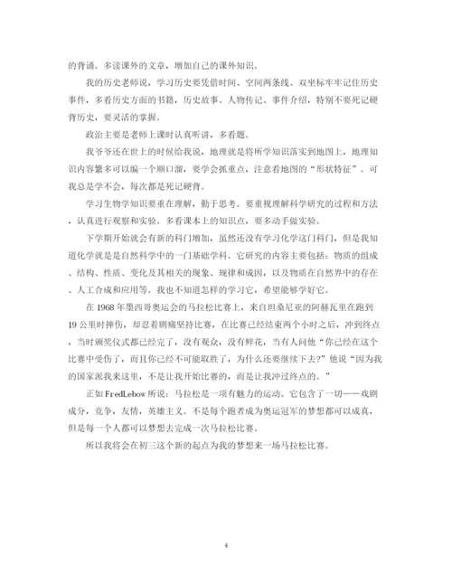 精编之初中生学习计划范文.docx