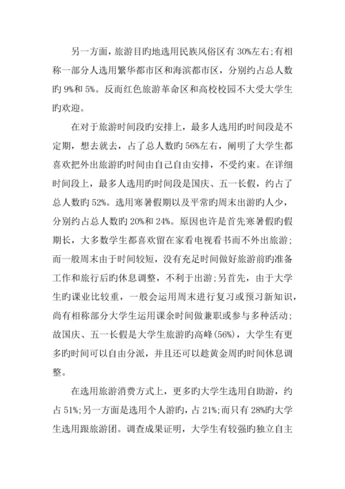 产品问卷调查报告.docx