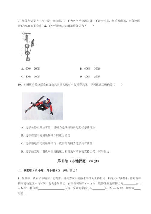第一次月考滚动检测卷-重庆市实验中学物理八年级下册期末考试章节测试B卷（详解版）.docx