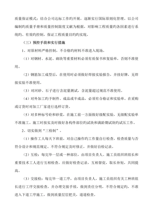 建设关键工程质量保证全新体系.docx