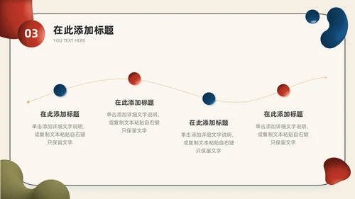 红蓝水彩不规则形状简约风放飞艺术梦想学生美术课件PPT模板