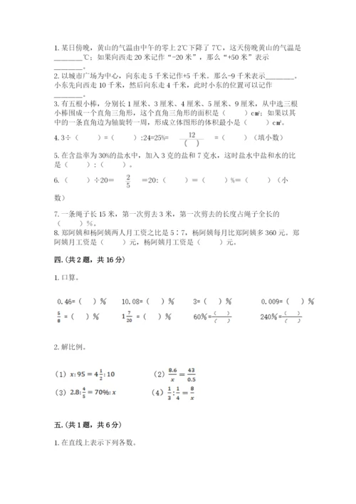 青岛版六年级数学下册期末测试题及答案.docx