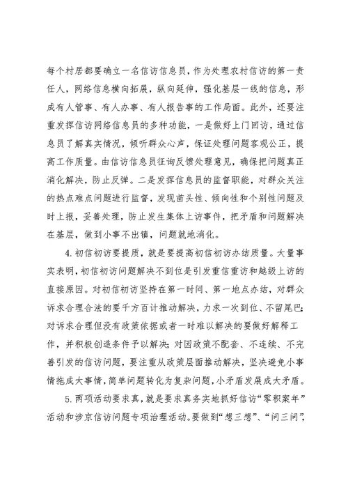 在全县2021年政法稳定工作推进会议上的讲话