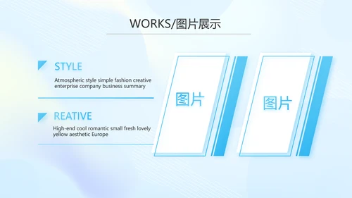 蓝色大气公司产品介绍图片展示PPT动态模板