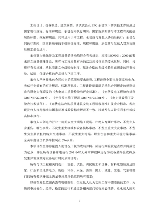 20MW光伏大棚电站项目技术招标文件1.docx