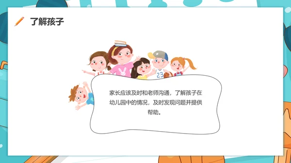 期中质量分析蓝色水彩卡通小班期中家长会PPT课件