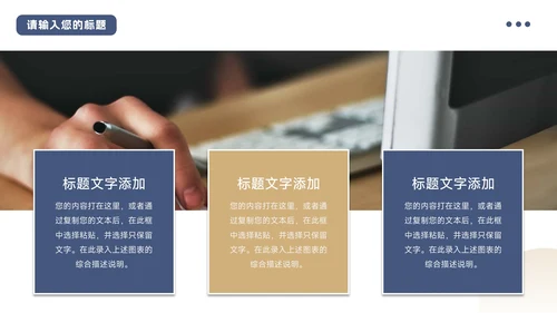 蓝金高端大气房地产项目介绍PPT模板