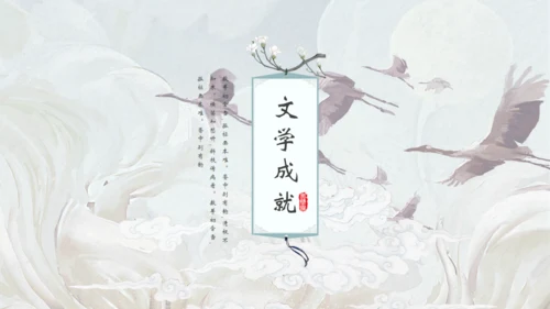 中国古典名著《西游记》通用PPT模板
