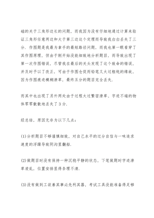 语文学科月考总结与反思.docx