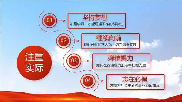 警察公安心向党工作总结计划PPT