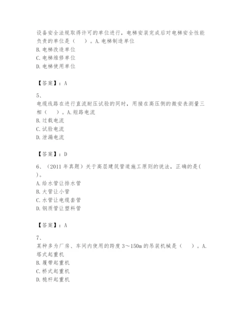 2024年一级建造师之一建机电工程实务题库附答案【巩固】.docx