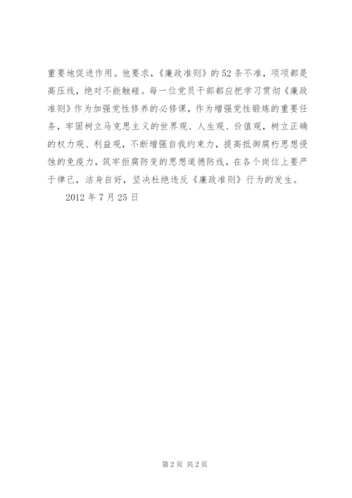 关于组织我院党员干部观看廉政教育警示片工作的总结 (2).docx