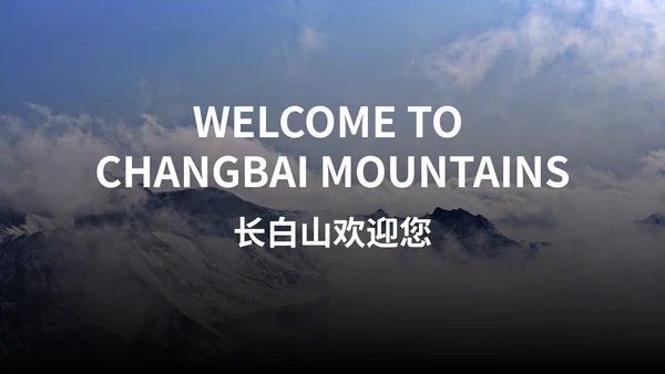 实景旅游画册长白山长春景区介绍PPT模板