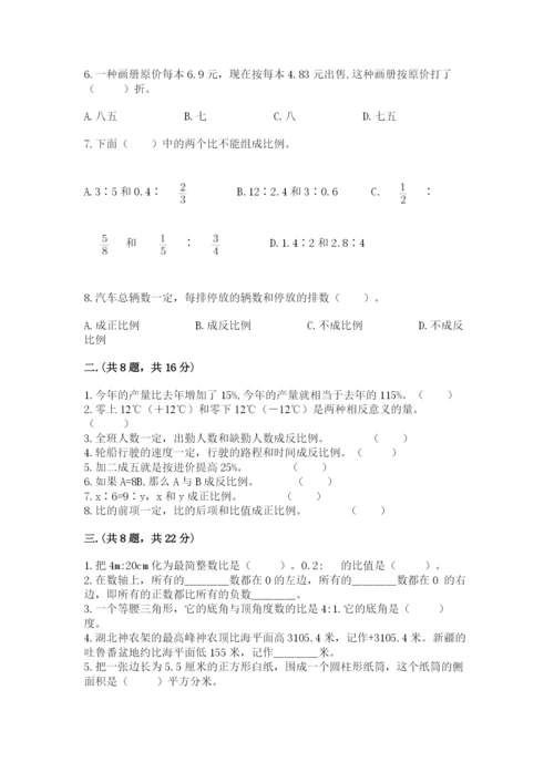 沪教版六年级数学下学期期末测试题含完整答案【必刷】.docx