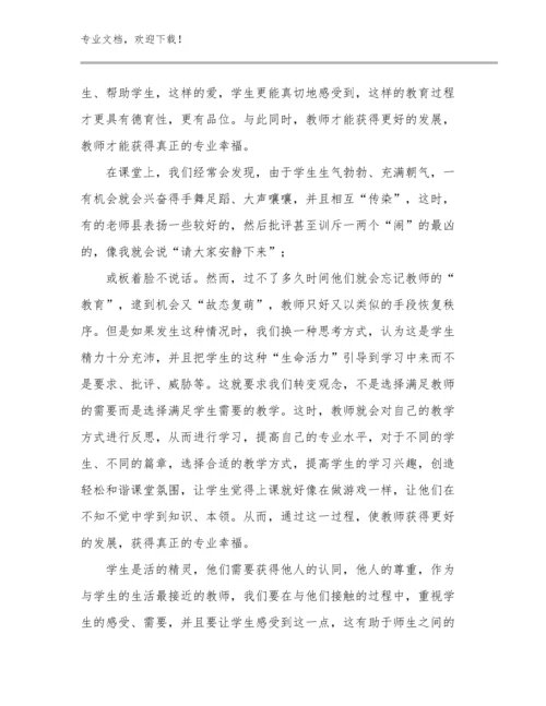 有关教师培训心得体会例文24篇文档汇编.docx