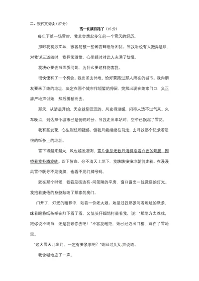 2014年浙江省初中毕业生学业考试(平时练习卷)