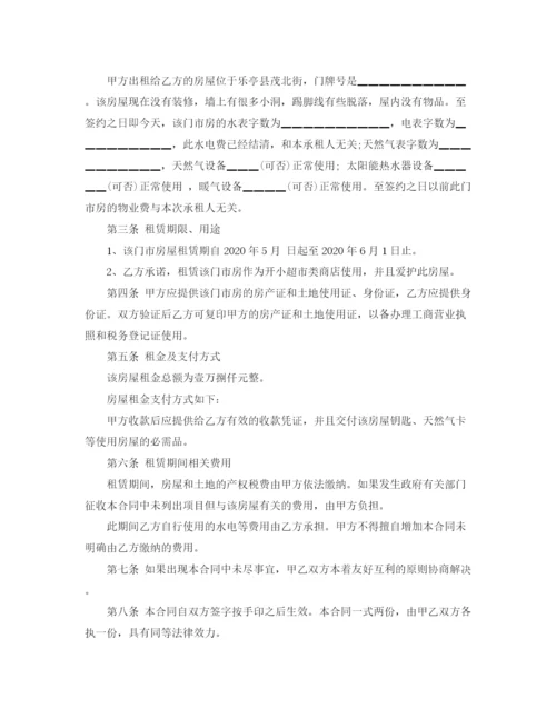 2023年门市房租赁合同.docx