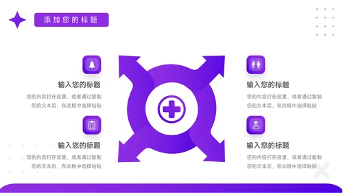 紫色渐变总结及未来展望PPT模板